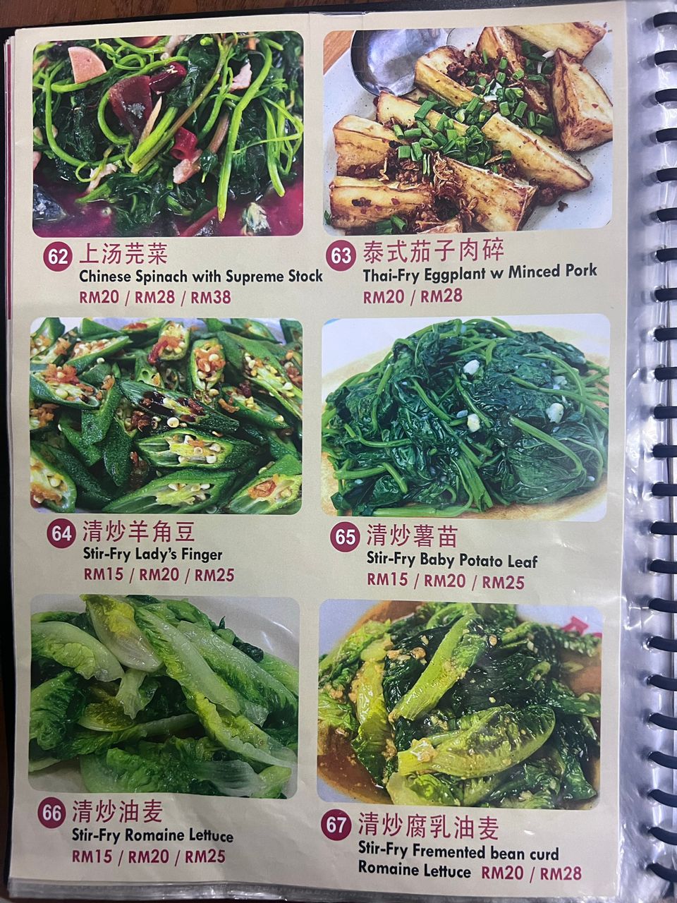 黄金蒸鱼 菜单